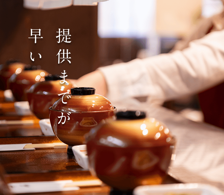 提供までが早い