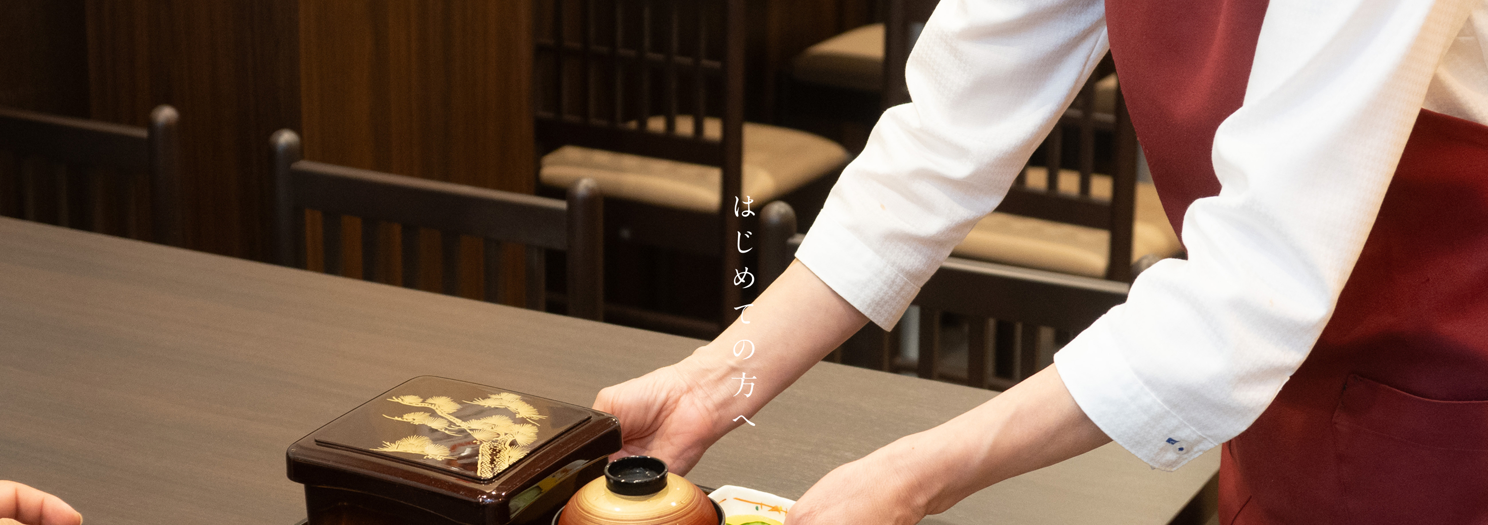 はじめての方へ