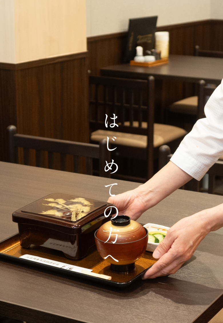 はじめての方へ